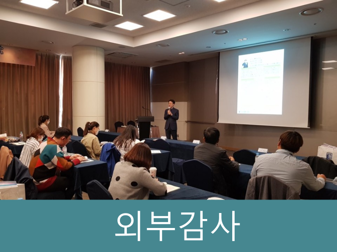  2021년 외부감사대상 회사, 외감법인 기준 정리!!