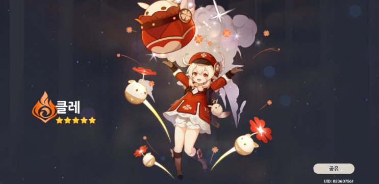  원신-모닝 뽑기 클레 GET!