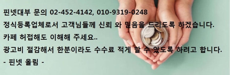 서울 신용카드 대납 대출 알아보기~!!