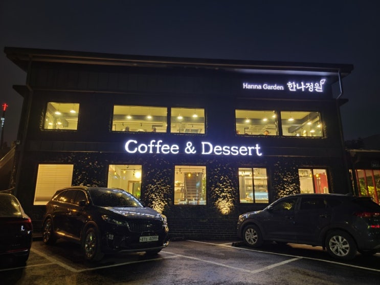  구리시청 카페 한나정원