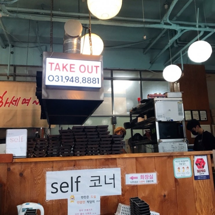  파주 주민이라면 다 아는 곳 : "쉐프의 초밥"