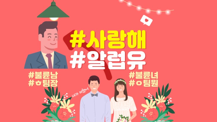  모 은행 불륜커플 : 혹시 도움필요하신 분 계신가요?