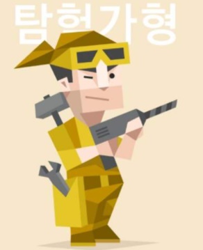  ISTP 유형 특징 연애 및 궁합, 성격, 팩폭, 직업, 연예인