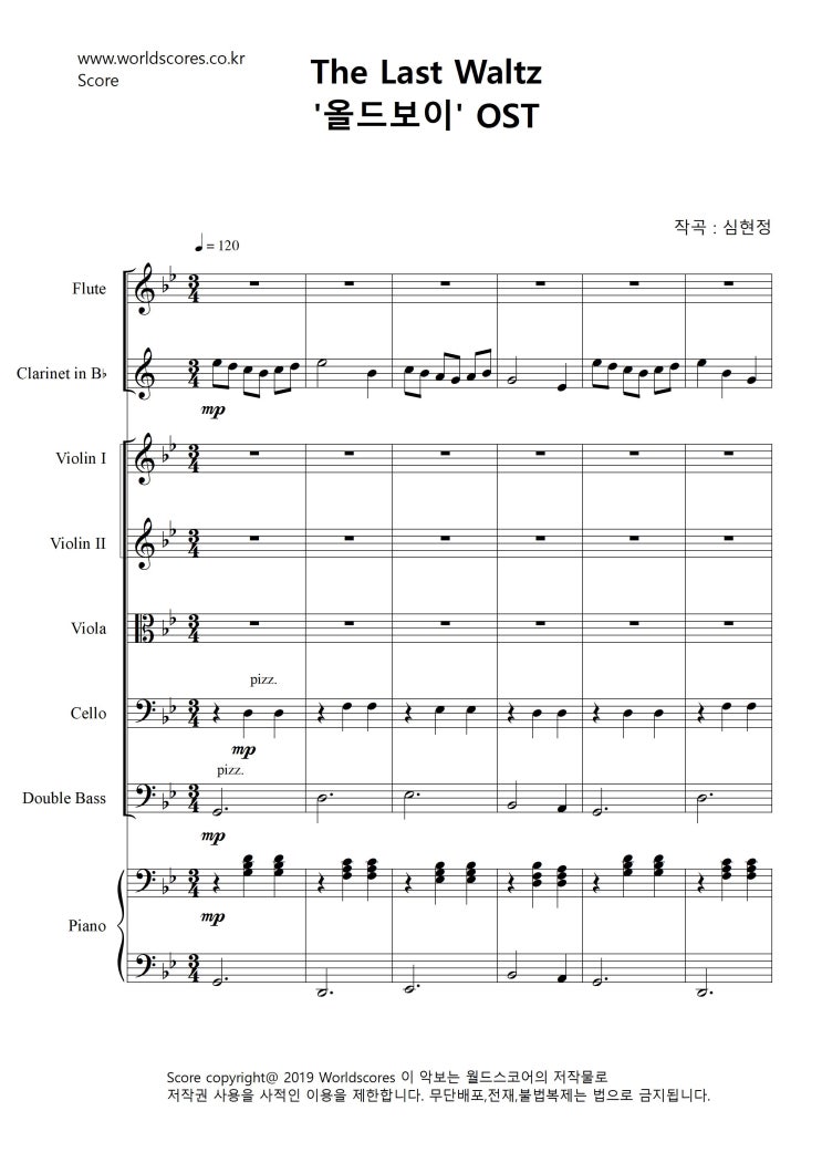 [The Last Waltz(마지막왈츠) - 올드보이 OST(Old Boy OST)/NEWAGE/연주회/오케스트라악보/인기악보/피아노악보/현악악보/월드스코어/worldscore]