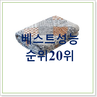 최후의 선택 글루바인전기요 선물로도 좋을거같네요 최후의 선택 글루바인전기요 선물로도 좋을거같네요