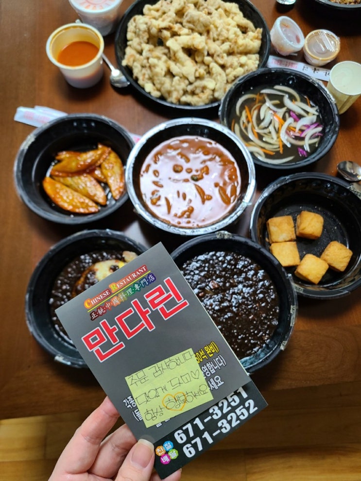  안성 만다린 짜장 짬봉 탕수육