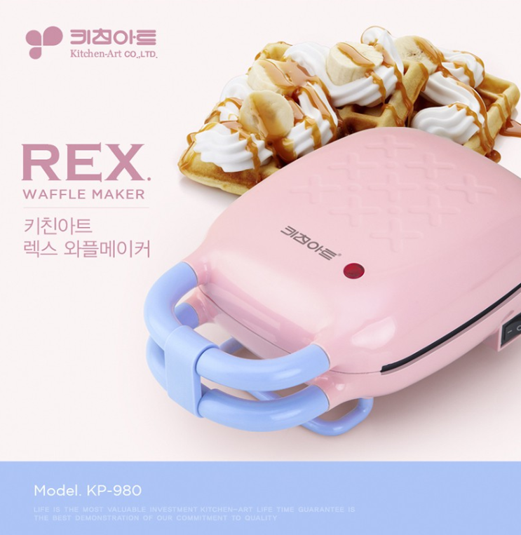  와플가게에서 즐기던 맛 그대로 !! 키친아트 렉스 와플메이커