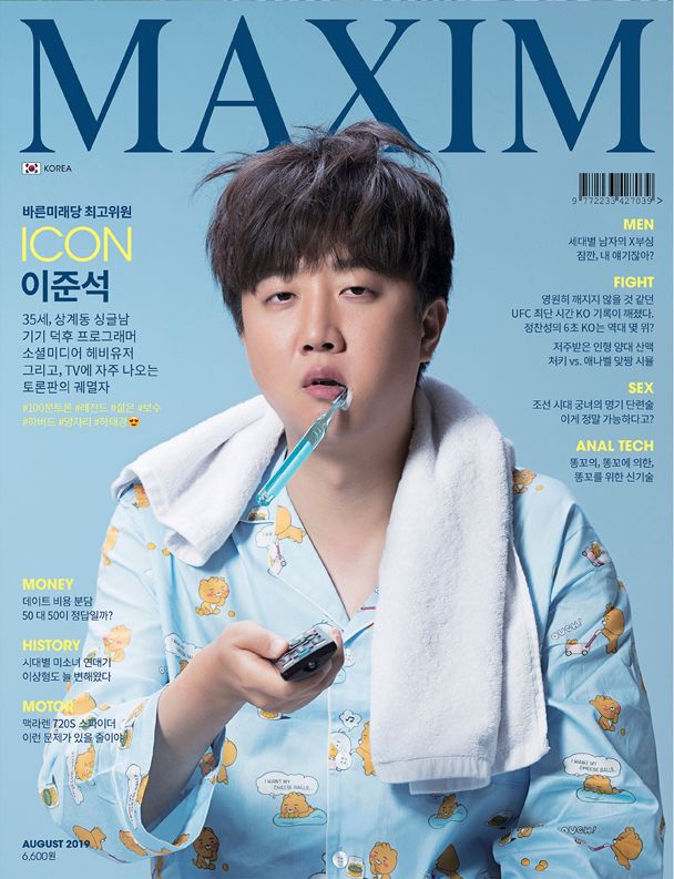 정치는 비빔밥처럼 먹는건가? 이준석이 당대표가 되었네 정치는 비빔밥처럼 먹는건가? 이준석이 당대표가 되었네