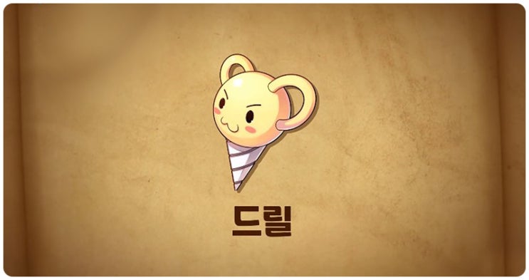 트릭스터M 드릴 아는 사람들만 아는 팁! 트릭스터M 드릴 아는 사람들만 아는 팁!
