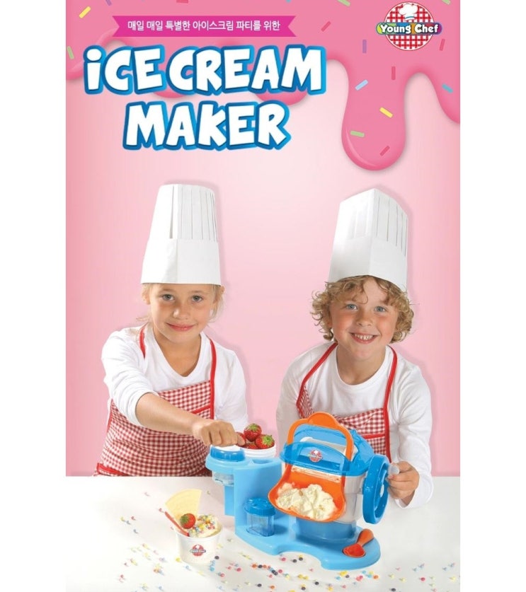 [특가세일] 아이들과 같이 만들어 먹는 아이스크림 영셰프 아이스크림 메이커 저렴하게 구매하기