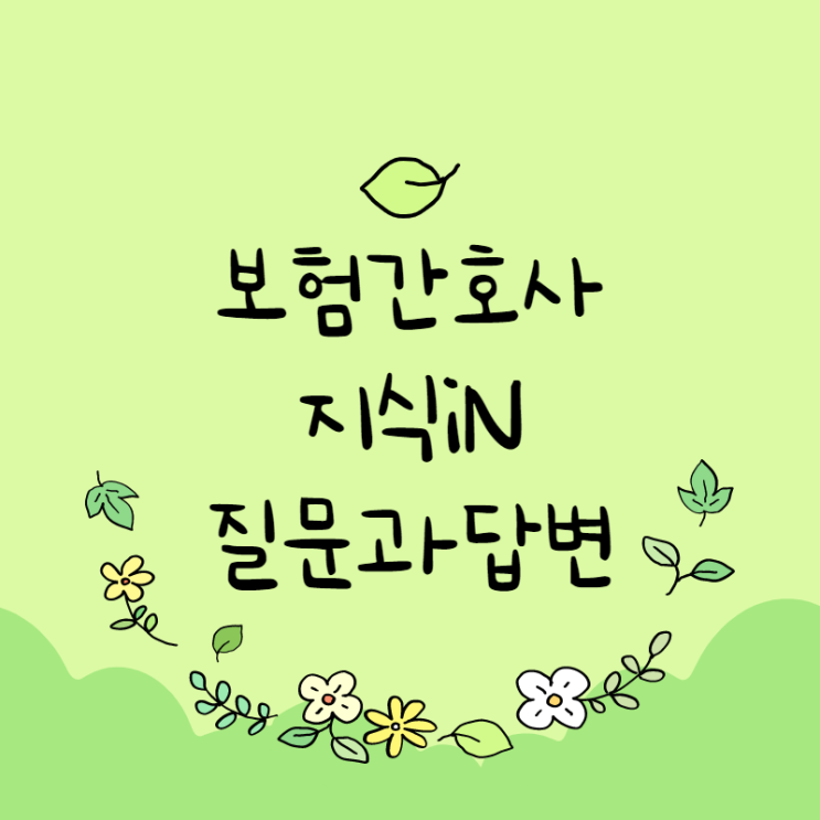  처방전 재발급 후 약을 받으면 보험처리가 안되나요?