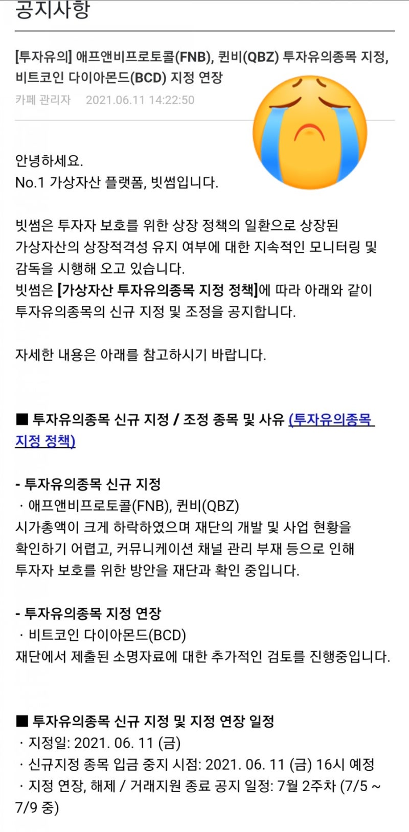 업비트 유] 업비트 디지털 자산 대규모 유의종목 지정 25개 코인 떡락 사태!! 페이코인은 원화 마켓 상장폐지라고??(feat.전세계  거래소 사이트&찾는법) : 네이버 블로그