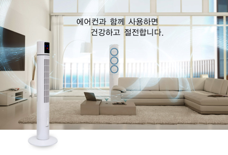 에어빔타워팬 가격비교~놀라운 차이!!!! 에어빔타워팬 가격비교~놀라운 차이!!!!