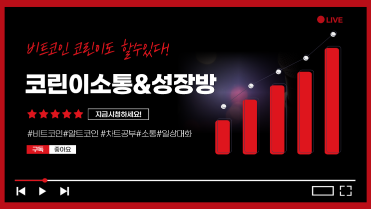  [비트코인]코인 탈출중[2탄]!!