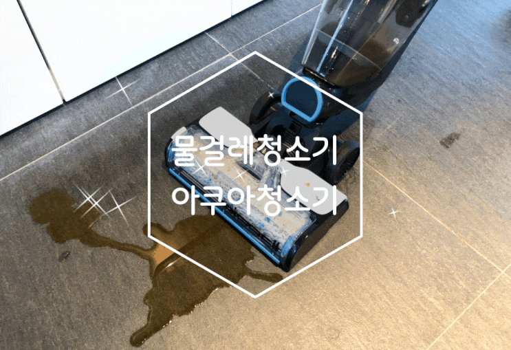 물걸레청소기 비쎌 크로스웨이브 맥스 3중케어