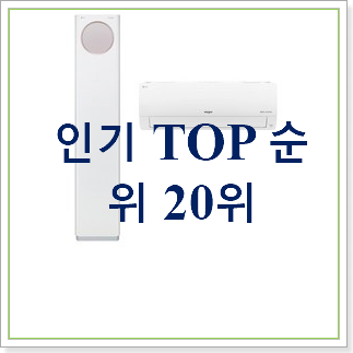 갖고싶은 엘지휘센타워 목록 랭킹순위모음 갖고싶은 엘지휘센타워 목록 랭킹순위모음