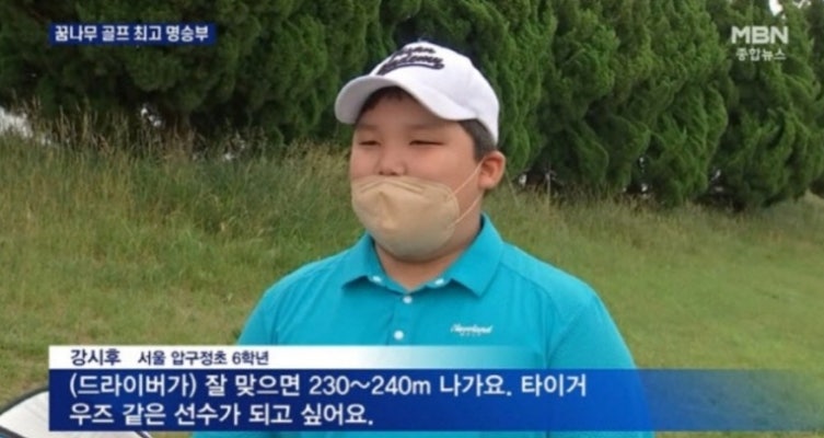 강호동 아들 강시후 나이 키 압구정초등학교 골프선수 꿈나무 학력 직업 프로필 강호동아내 ....