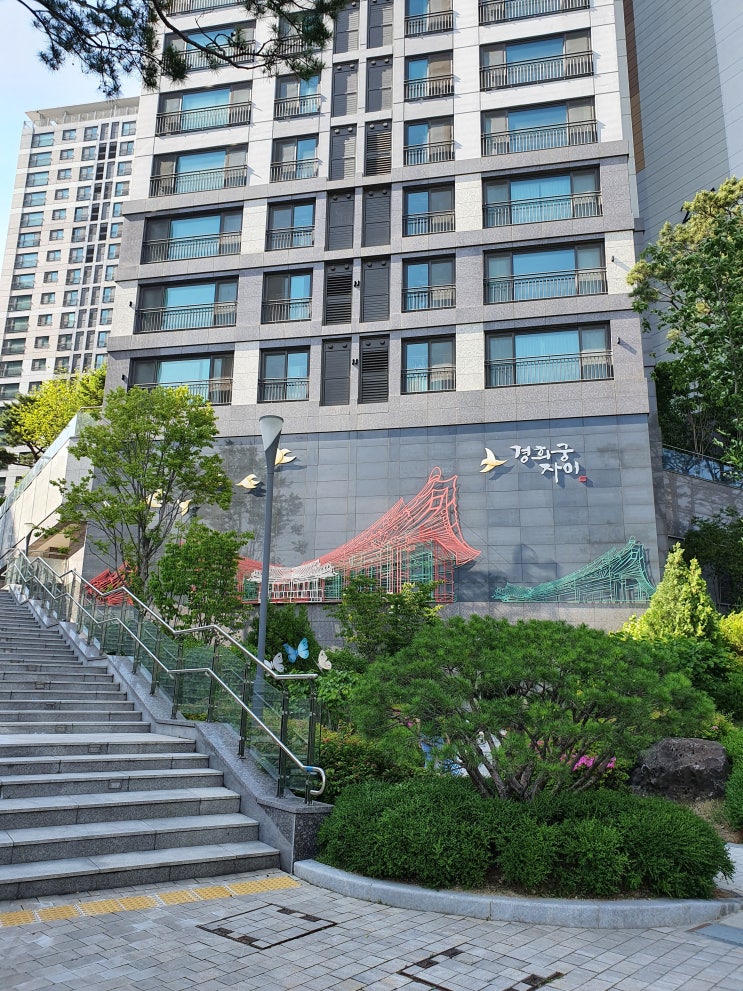  종로구, 서대문구 둘러보기-1 종로, 여의도 직장인에게 최적의 위치!(경희궁 자이아파트 1~ 4단지)