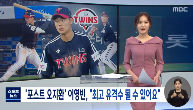 활약…'포스트 <b>오지환</b>'으로 주목, "최고 <b>유격수</b> 될 수 있어요"