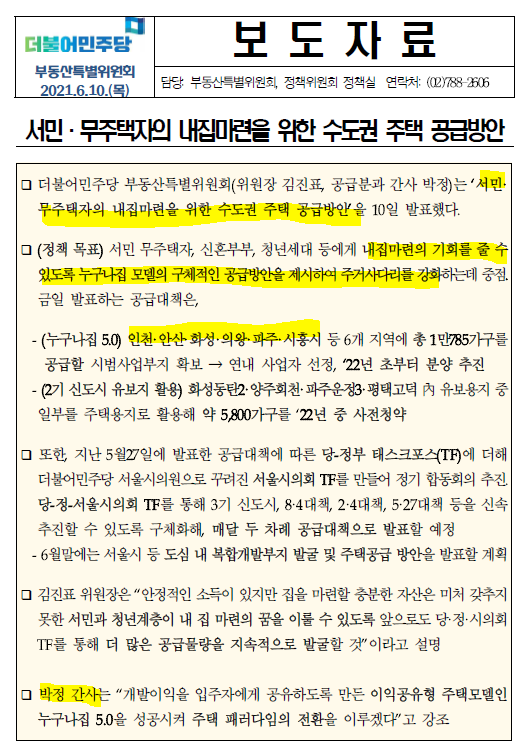  누구나집5.0 에 대한 생각 (누구나집1.0 누구나집3.0의 과거를 돌아보며..)