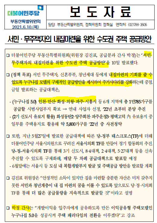 누구나집5.0 에 대한 생각 (누구나집1.0 누구나집3.0의 과거를 돌아보며..)