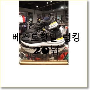  특별할인 디스커버리운동화 갖고싶네요.
