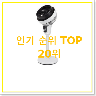  특별한 서큘레이터 물건 BEST 랭킹 TOP 20위