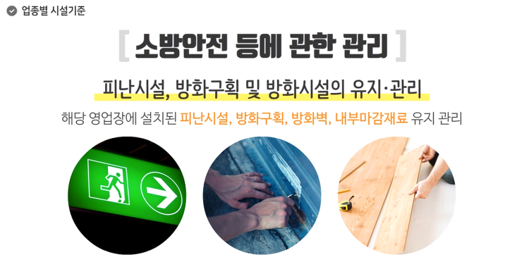 외식업위생교육 어디서 들어야 할까요