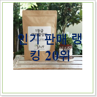 진또배기 천연가습기 사는곳 공유 인기 핫딜 순위 20위 진또배기 천연가습기 사는곳 공유 인기 핫딜 순위 20위