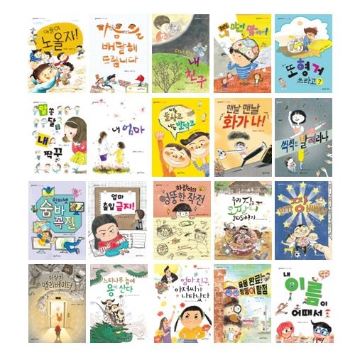 핵가성비 좋은 저학년문고 81~100세트, 좋은책어린이 추천합니다 핵가성비 좋은 저학년문고 81~100세트, 좋은책어린이 추천합니다