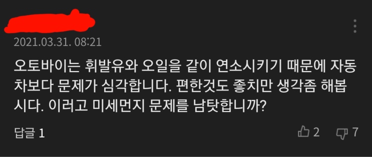  반도의 흔한 오토바이 좃문가.jpg