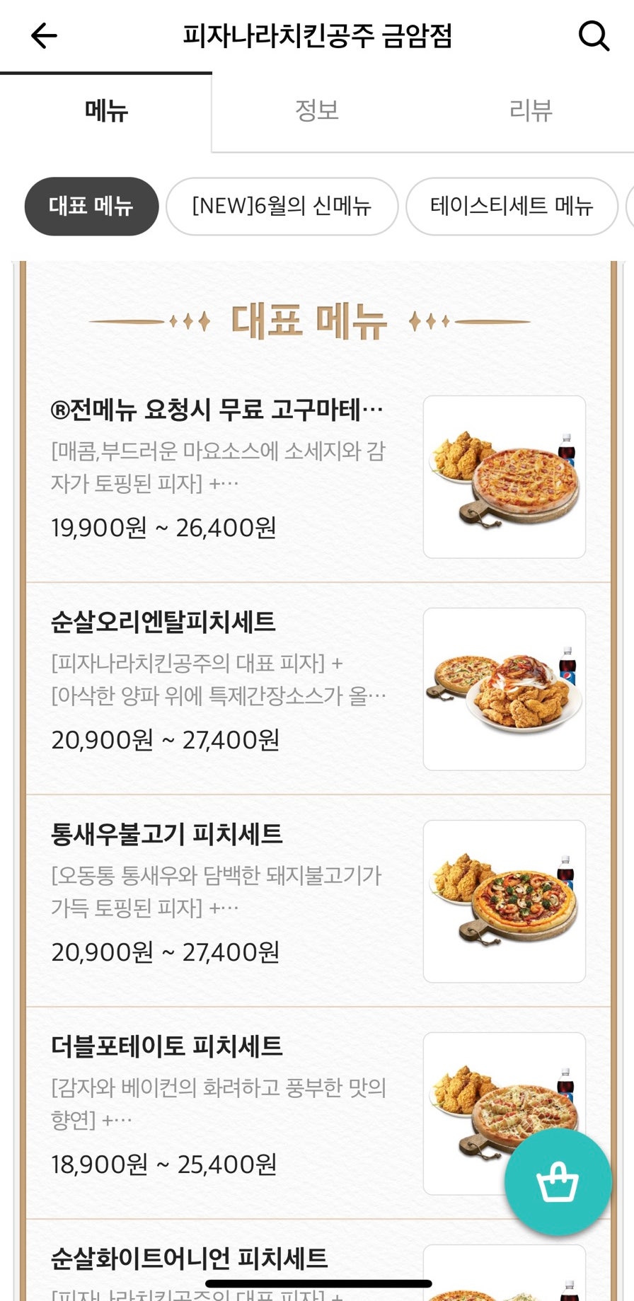 피나치공 전주금암점 사진 2