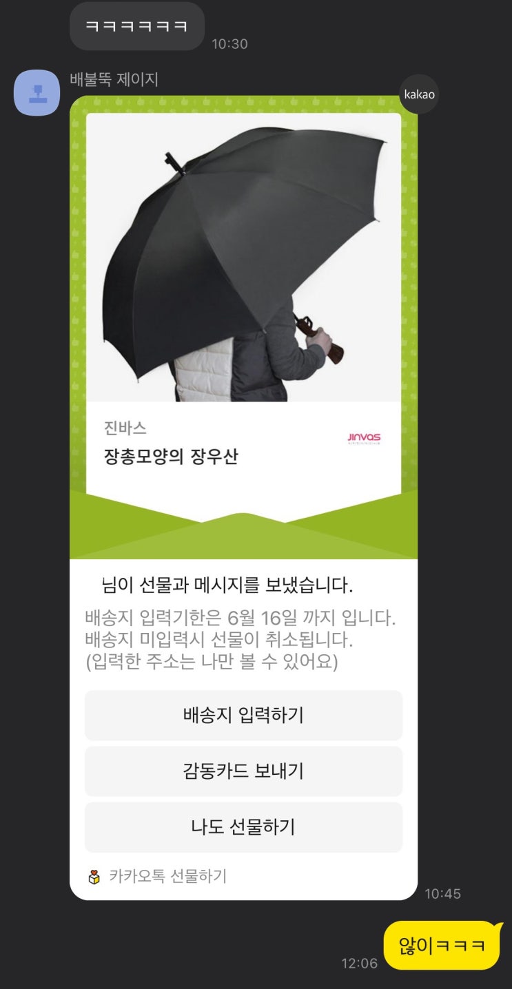 라이플 모양 우산 리뷰였던 것 - 포장 상태 실화?
