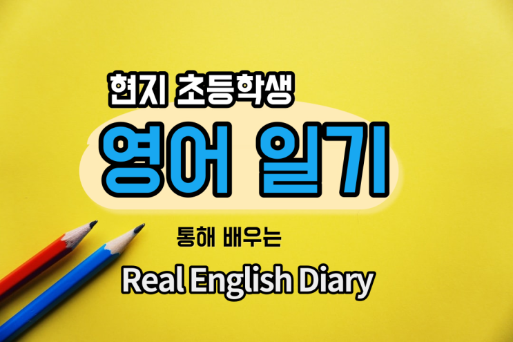 (Lesson 18 초등영어 영작) Ashy Rhinoceros 초등학생의 코뿔소 영어 리뷰. 공부하는 엄마 번역 넣어봤어요. (Lesson 18 초등영어 영작) Ashy Rhinoceros 초등학생의 코뿔소 영어 리뷰. 공부하는 엄마 번역 넣어봤어요.