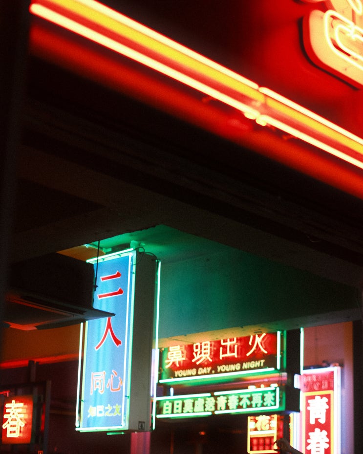  7장인 35mm F0.95 야간 샘플샷 (7artisans 35mm F0.95 Sampleshot) at 우리동네