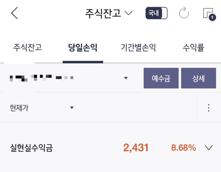  엘비루셈 익절(일찍 일어났어야는데....)