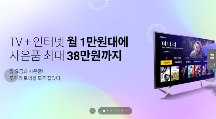 LG 헬로비전 급등, 연간 '400억원' 콘텐츠 투자에 합병 소식까지?