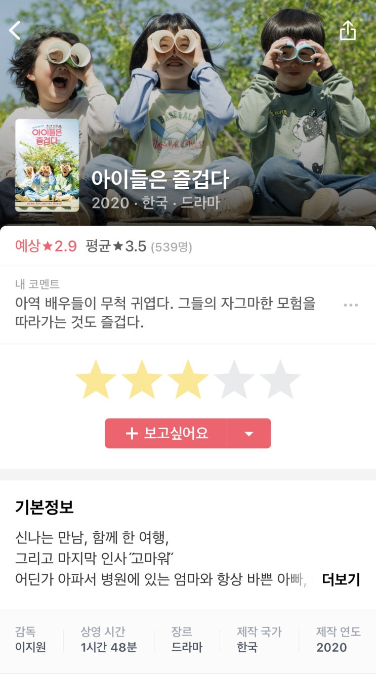  850] 아이들은 즐겁다