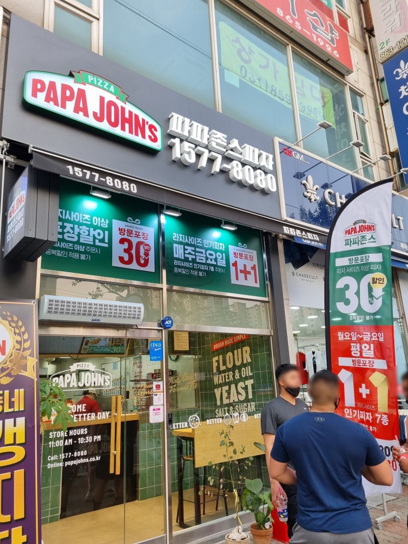 파파존스 피자추천] 존스페이버릿 치즈롤추가 :: 동두천파파존스 : 네이버 블로그