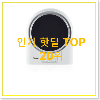  신뢰가는 히츠건조기 탑20 순위 이건 사야돼!