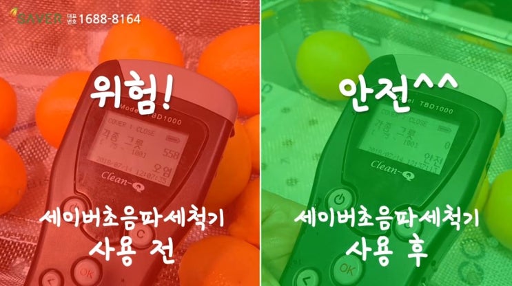  업소용식기세척기렌탈 세이버투플러스에서 무료시연까지
