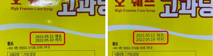  에프엔티 산업용 잉크젯마킹기 다양한 재질에 마킹 가능, 제조일자마킹 유통기한마킹, 제조번호마킹(로트번호) 마킹이 지워지지않음!