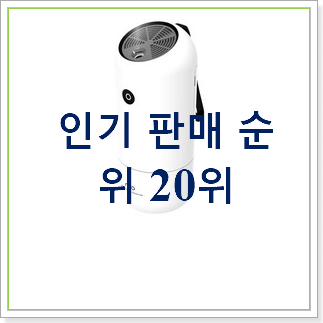 가격착한 벤타에어워셔 베스트 특가 랭킹 20위 가격착한 벤타에어워셔 베스트 특가 랭킹 20위