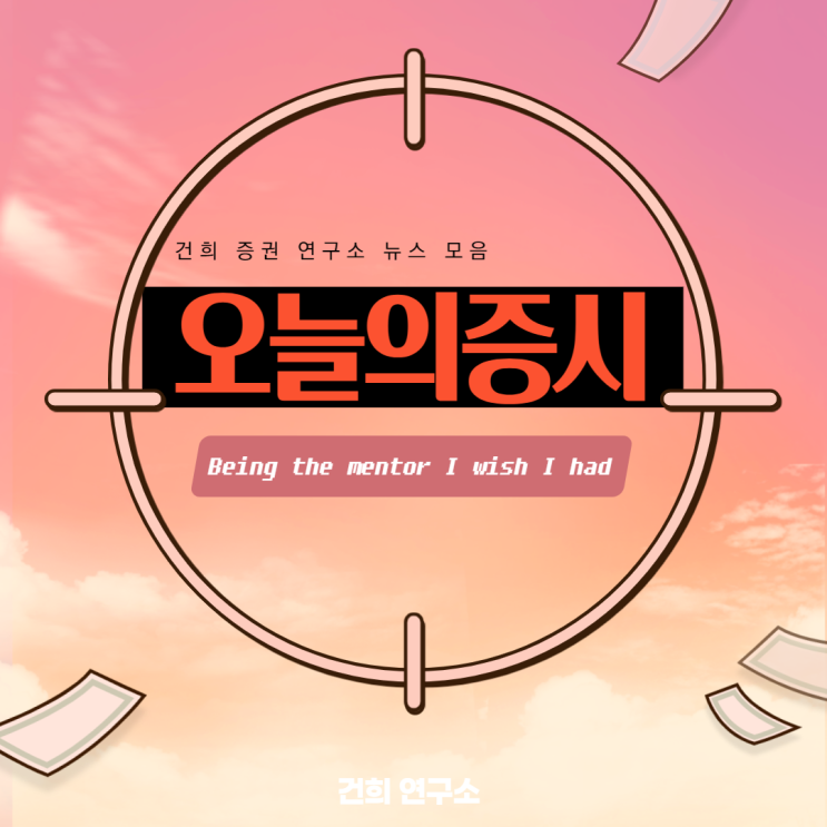  '쿼드러플 위칭데이' 오늘 시총 상위 네이버 카카오 일제히 급등 외 | 210610