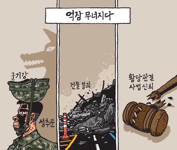  6월 11일ㆍ시사만화
