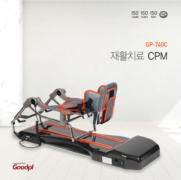 굿플 GP-740C 재활치료장치 CPM