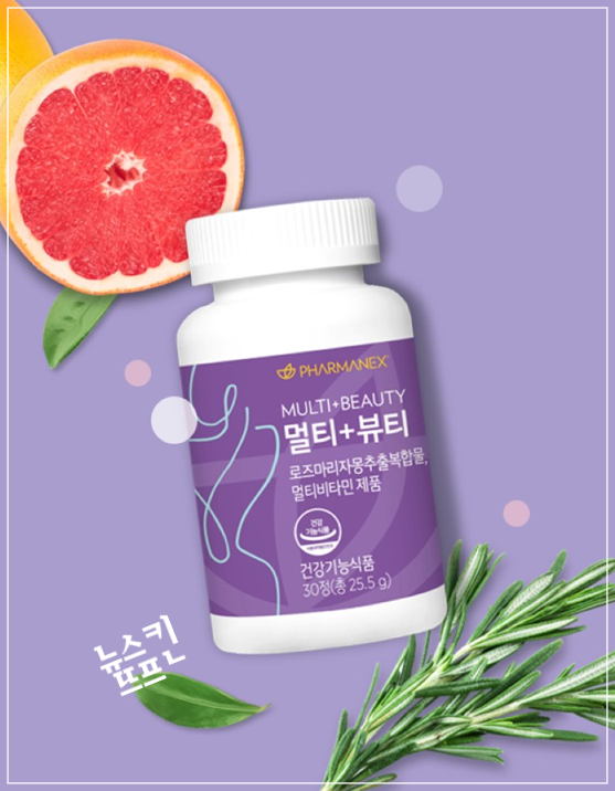  뉴스킨 파마넥스 이너뷰티 신제품 멀티+뷰티