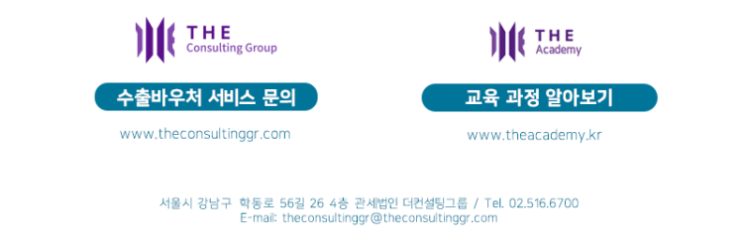 [THE Service] 2021년 수출지원기반활용사업(수출바우처) 참여기업 2차 모집공고