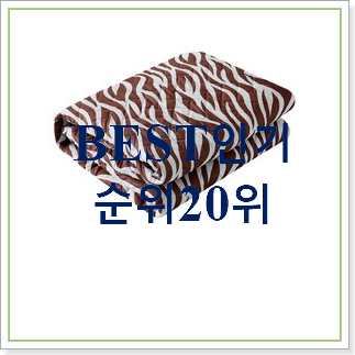현명한소비 코보전기매트 탑20 순위 인기 목록 순위 20위 현명한소비 코보전기매트 탑20 순위 인기 목록 순위 20위