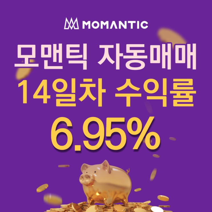 모맨틱FX 자동매매 14일차 누적수익 138.91달러 모맨틱FX 자동매매 14일차 누적수익 138.91달러